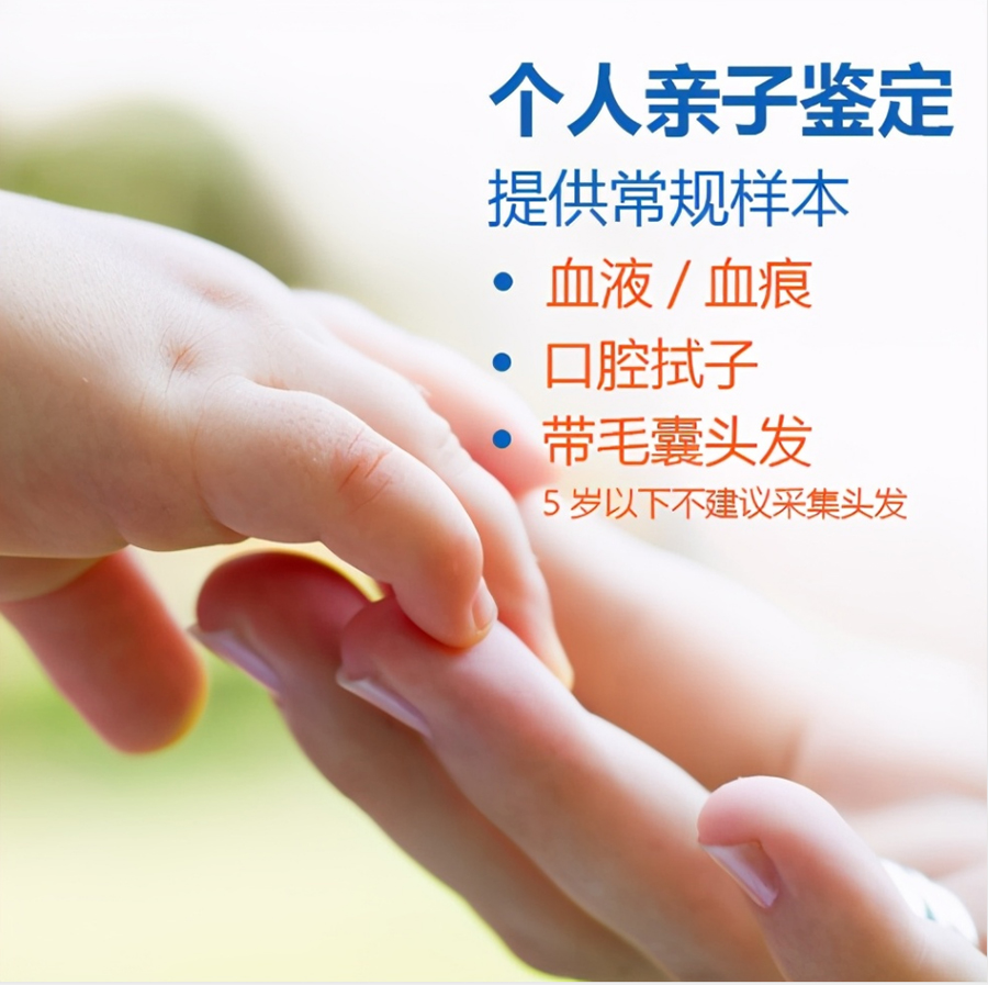 舟山群岛个人DNA亲子鉴定收费明细,舟山群岛个人亲子鉴定准确吗