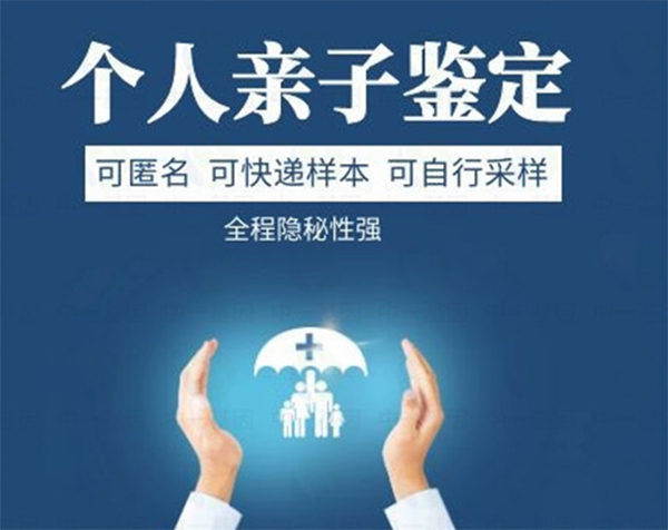 舟山群岛新区个人亲子鉴定去哪里,舟山群岛新区个人亲子鉴定准确率高吗