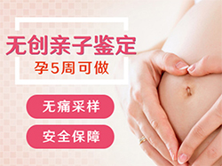 舟山群岛孕期亲子鉴定程序是什么，舟山群岛孕期亲子鉴定结果需要多久