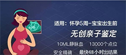 舟山群岛新区怀孕了如何办理亲子鉴定，舟山群岛新区产前亲子鉴定办理流程